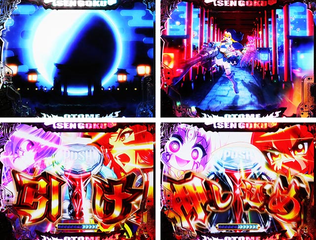 戦国乙女7の信頼度まとめ！保留変化・萌えカットイン・月下の一閃