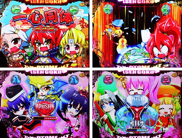 戦国乙女7の信頼度まとめ！保留変化・萌えカットイン・月下の一閃