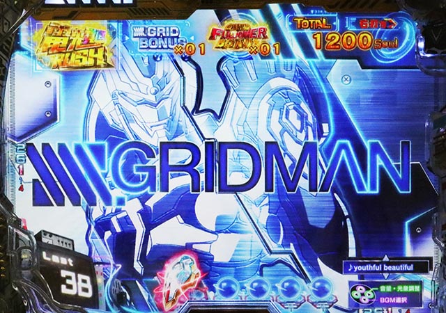 スマパチ SSSS.GRIDMAN（パチンコ）スペック・保留・ボーダー・期待値