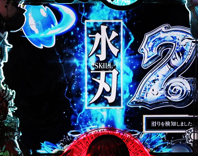 P転生したらスライムだった件（転スラパチンコ）スペック・保留