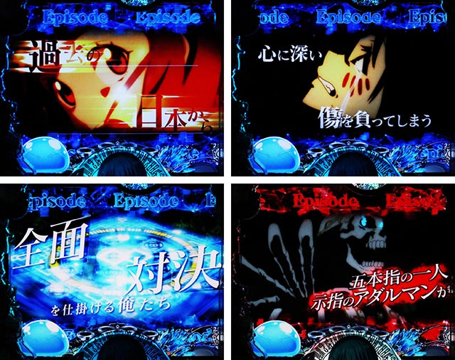 P転生したらスライムだった件（転スラパチンコ）スペック・保留