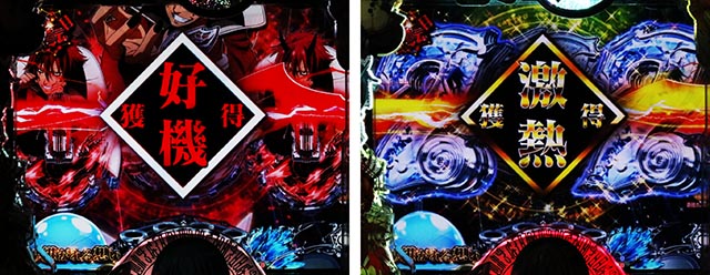 P転生したらスライムだった件NB 前面オート付き あの「転スラ」が