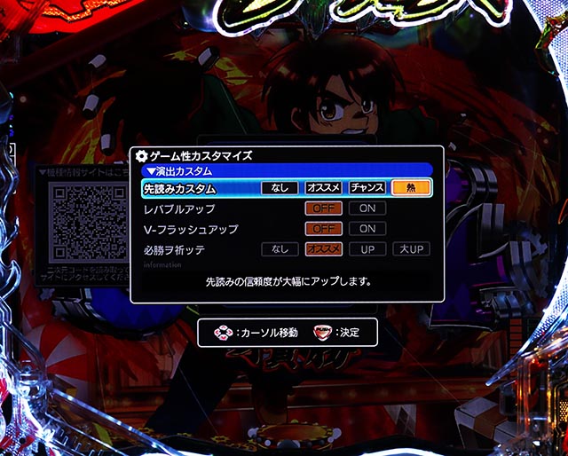 新台スマパチ『eフィーバーからくりサーカス2 魔王ver.』のRUSH・赤