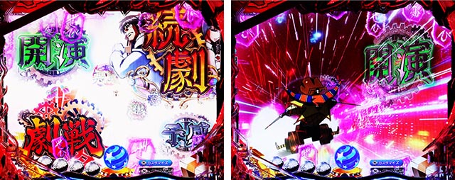 eフィーバーからくりサーカス2 魔王ver.（スマパチ）パチンコ