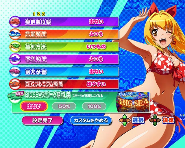 P大海物語5スペシャル（パチンコ）遊タイム・スペック・保留・ボーダー