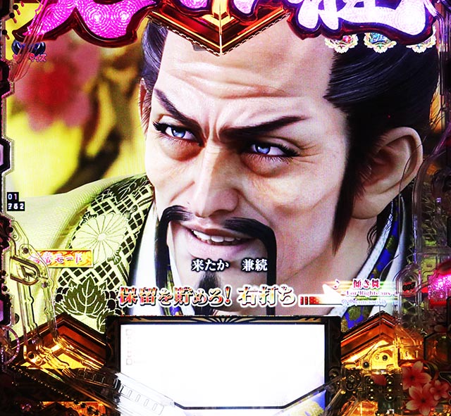 P義風堂々!!〜兼続と慶次〜3 199ver.（パチンコ）ラッキートリガー