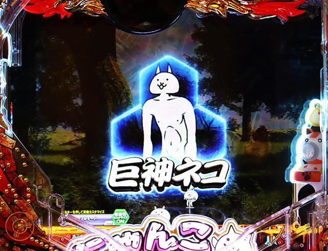 P にゃんこ大戦争 多様性のネコ（パチンコ）ラッキートリガー