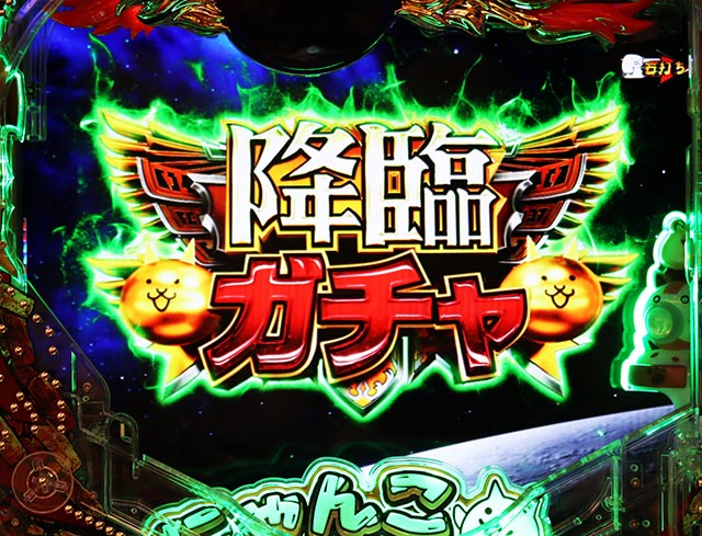 P にゃんこ大戦争 多様性のネコ（パチンコ）ラッキートリガー