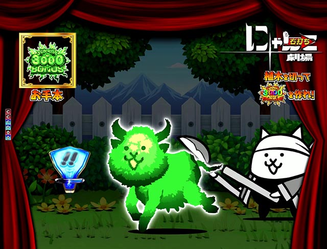 P にゃんこ大戦争 多様性のネコ（パチンコ）ラッキートリガー