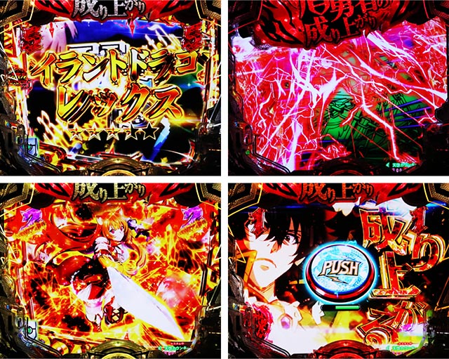 e盾の勇者の成り上がり アルティメット199ver.（新台スマパチ