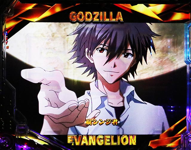 Pゴジエヴァ2の信頼度まとめ！保留変化・全回転・カシウスの槍予告