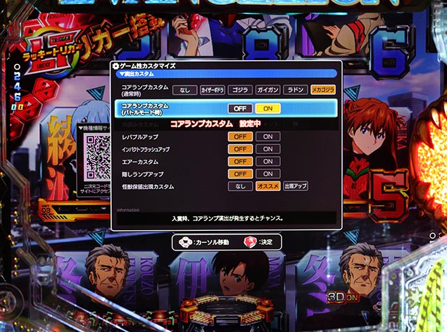 e ゴジラ対エヴァンゲリオン セカンドインパクト G 破壊神覚醒（ゴジ