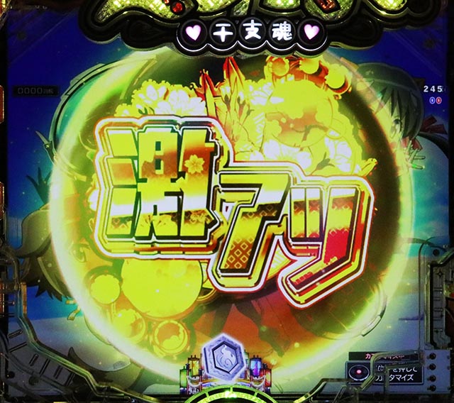 Pえとたま2 神祭（パチンコ）ラッキートリガー・スペック・保留