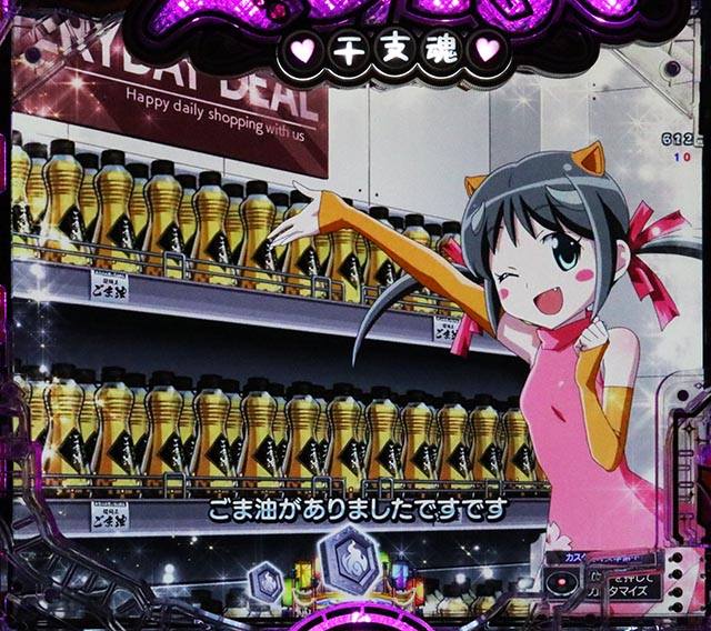 Pえとたま2 神祭（パチンコ）ラッキートリガー・スペック・保留