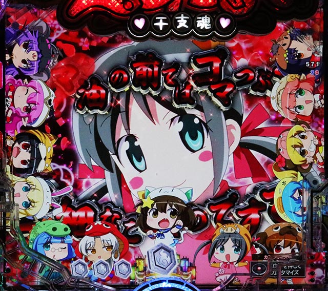 Pえとたま2神祭LT(エラー解除済み)パチンコ無加工実機 Pえとたま2 神祭(かみふぇす) パチンコ実践＆解説 ラッシュ中に当たれ