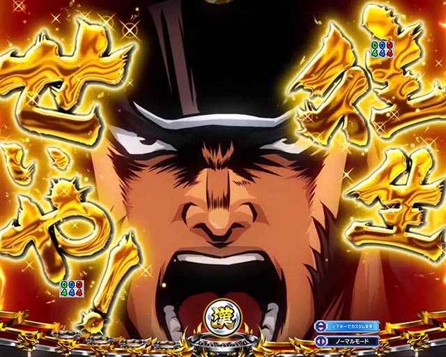 eぱちんこ押忍!番長 漢の頂　⭕️簡易ユニット付 eぱちんこ押忍!番長 漢の頂⭕️簡易ユニット付