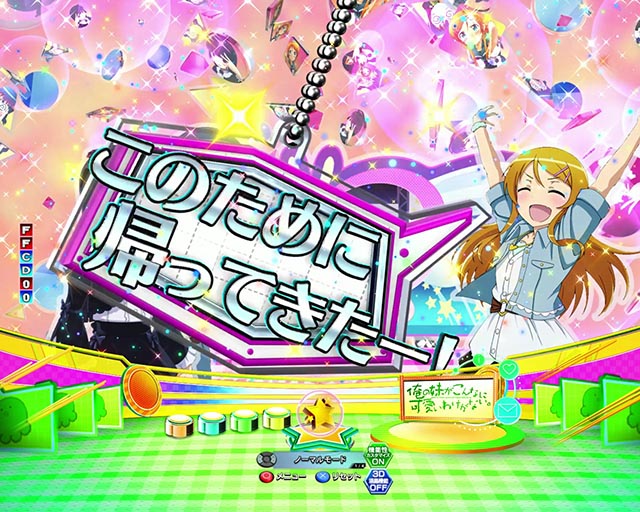 おれいもパチンコの信頼度まとめ！保留変化・次回予告・全回転・ゼブラ