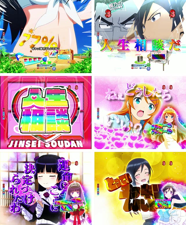 おれいもパチンコの信頼度まとめ！保留変化・次回予告・全回転・ゼブラ