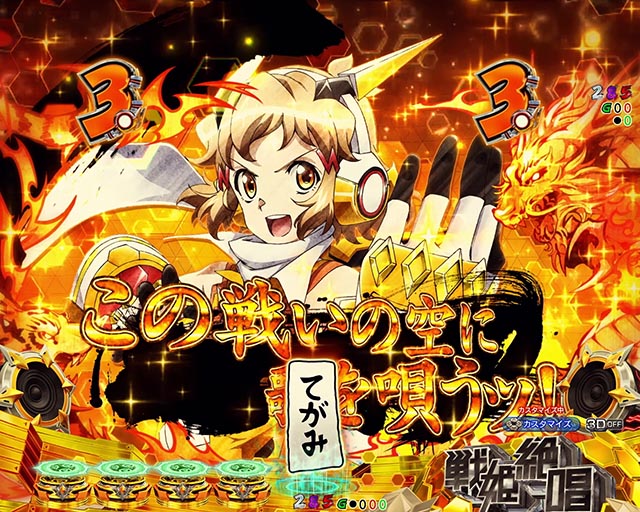 シンフォギア4スマパチの信頼度まとめ！保留変化・聖詠演出・全回転