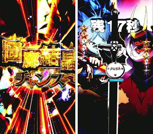 e ソードアート・オンライン 閃光の軌跡（SAOスマパチ）パチンコ