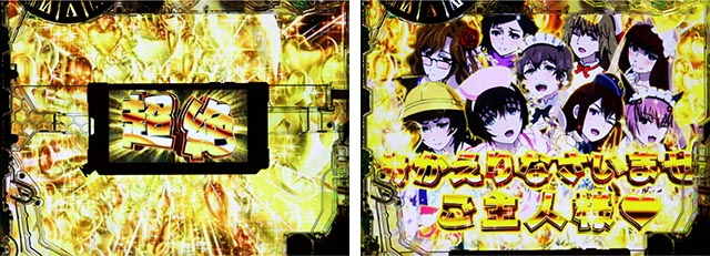 Pシュタインズ・ゲート ゼロ（シュタゲパチンコ）ラッキートリガー