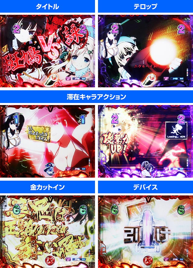 e閃乱カグラ（スマパチ）パチンコ｜ラッキートリガー・スペック・保留