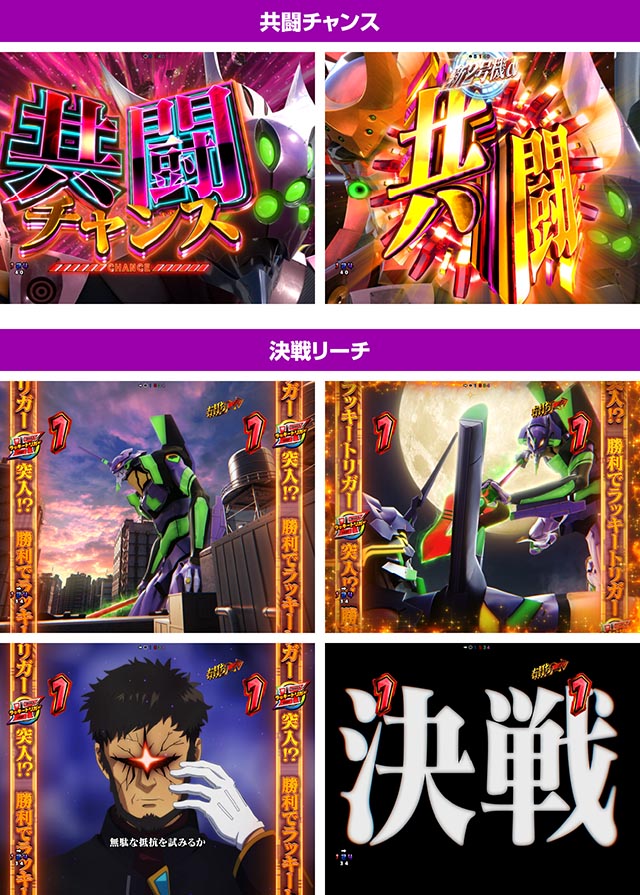 ぱちんこ シン・エヴァンゲリオン 129 LT ver.（シンエヴァライト