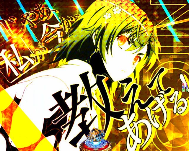 Pとある魔術の禁書目録2 LightPREMIUM2000ver.（甘デジ）パチンコ