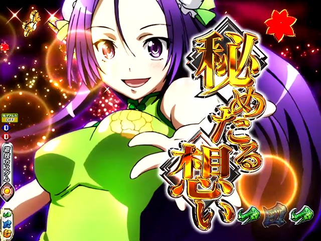 P織田信奈の野望 下剋上（パチンコ）ラッキートリガー・スペック・保留