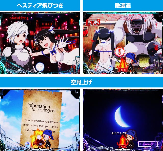 Pフィーバーダンジョンに出会いを求めるのは間違っているだろうか2 LT