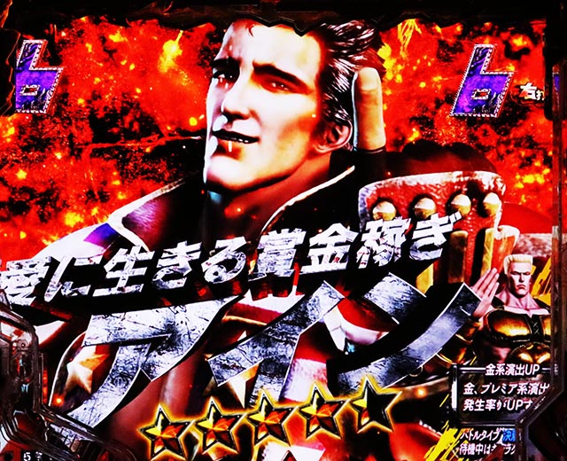 e真・北斗無双 第5章 ドデカSTART（無双5 デカヘソ）スマパチ