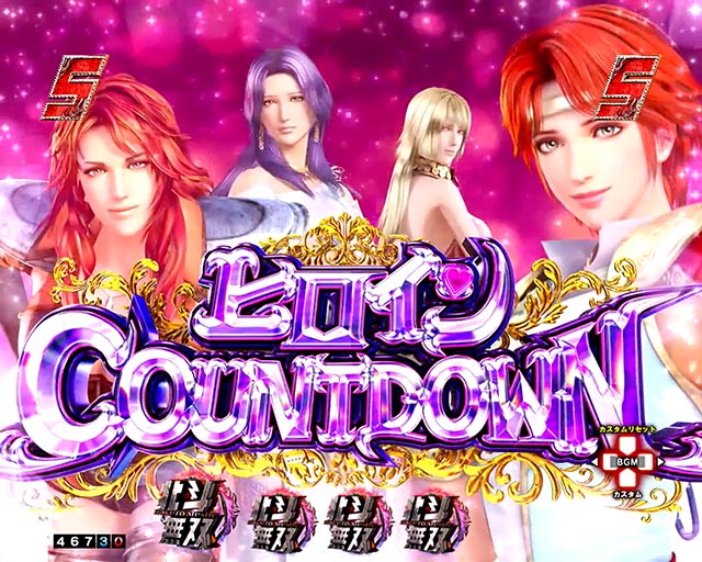 e真・北斗無双 第5章 ドデカSTART（無双5 デカヘソ）スマパチ