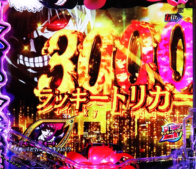 東京グールパチンコの信頼度まとめ！保留変化・レバブル・決意のマスク