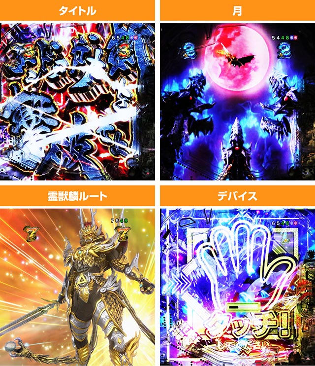 新台『e牙狼神速神撃3000LT』のRUSH・赤保留・カスタマイズを徹底解説