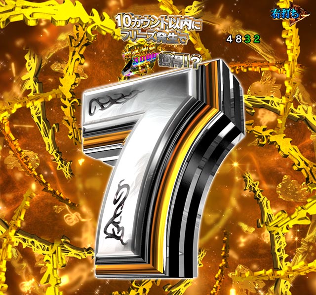 e牙狼神速神撃3000LT（スマパチ）パチンコ｜ラッキートリガー