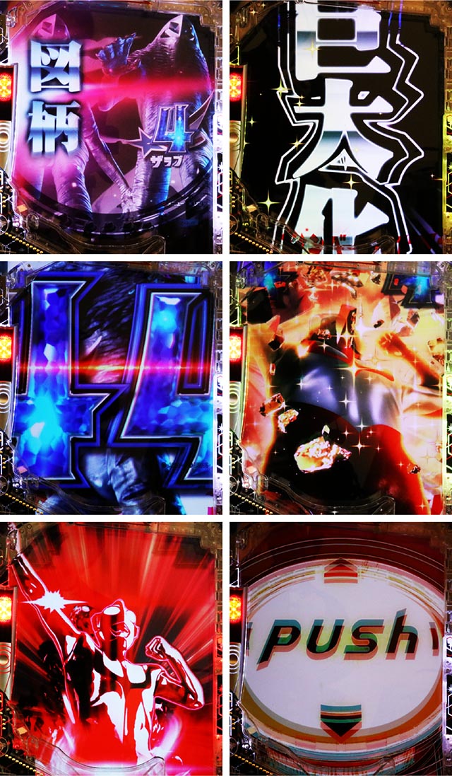 e シン・ウルトラマン（スマパチ）パチンコ｜ラッキートリガー