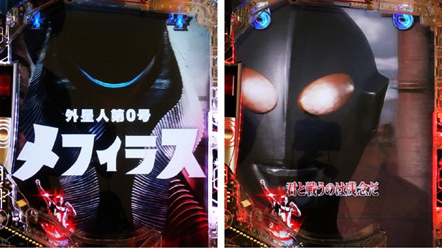 e シン・ウルトラマン（スマパチ）パチンコ｜ラッキートリガー