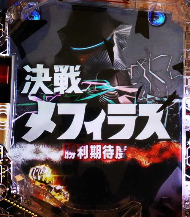 e シン・ウルトラマン（スマパチ）パチンコ｜ラッキートリガー