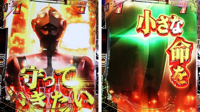 e シン・ウルトラマン（スマパチ）パチンコ｜ラッキートリガー