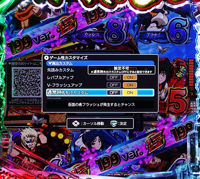 eフィーバーうたわれるもの（スマパチ）パチンコ｜ラッキートリガー