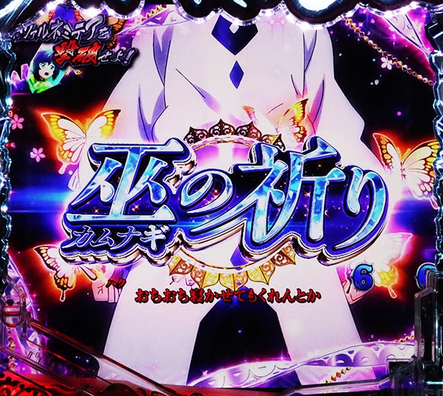 eフィーバーうたわれるもの（スマパチ）パチンコ｜ラッキートリガー