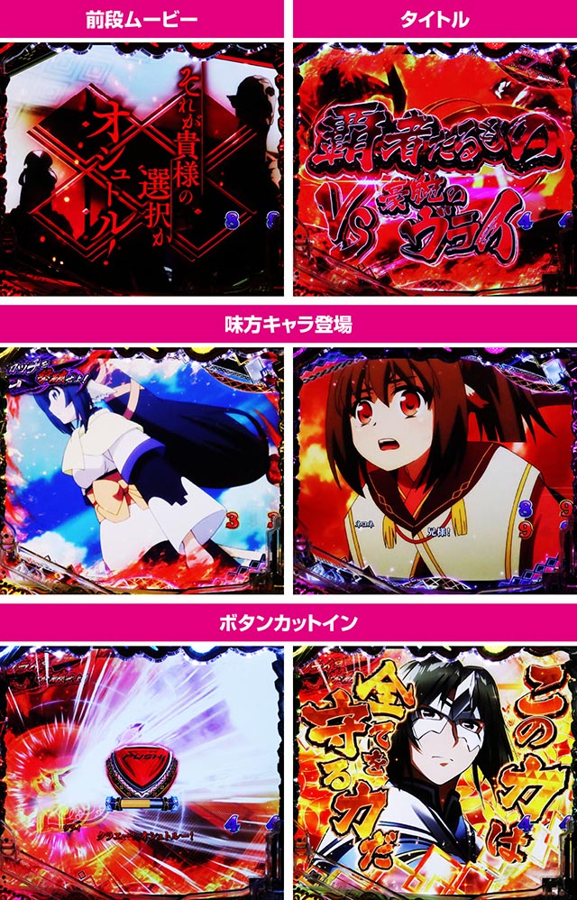 eフィーバーうたわれるもの（スマパチ）パチンコ｜ラッキートリガー