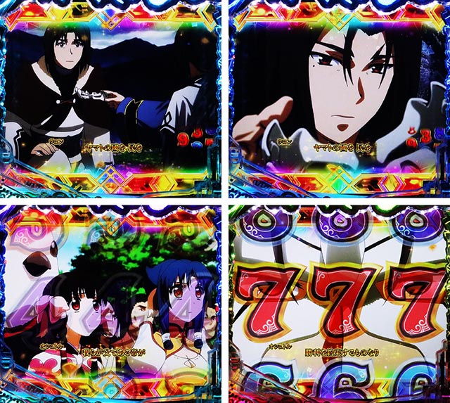 eフィーバーうたわれるもの（スマパチ）パチンコ｜ラッキートリガー