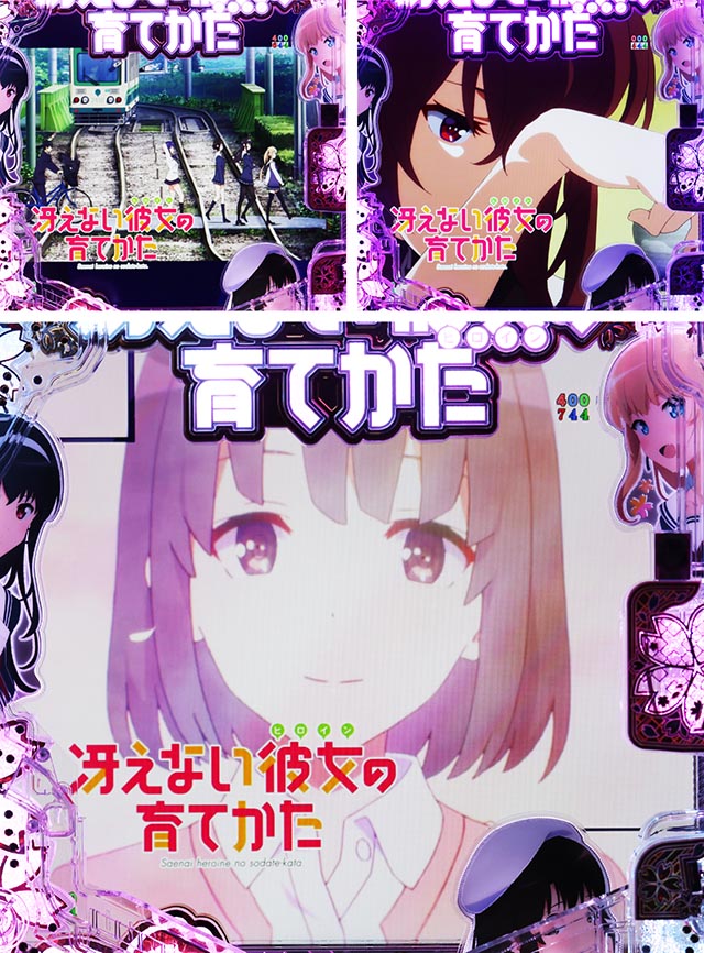 e冴えない彼女の育てかた（冴えカノスマパチ）パチンコ｜ラッキー