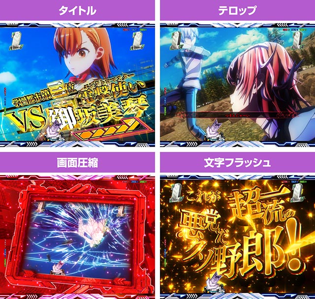 e一方通行 とある魔術の禁書目録の信頼度まとめ！先読み・先