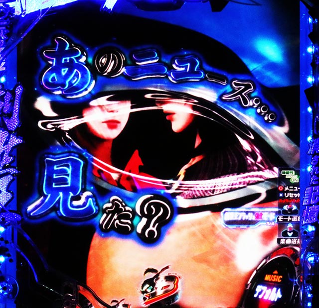 e 仮面ライダーBLACK（スマパチ）パチンコ｜ラッキートリガー