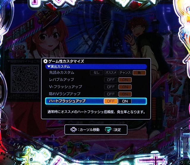 eフィーバー彼女、お借りします（かのかりスマパチ）パチンコ