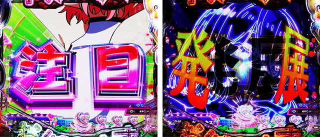 eフィーバー彼女、お借りします（かのかりスマパチ）パチンコ