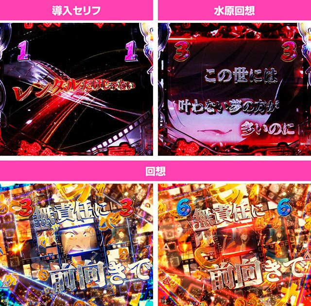 eフィーバー彼女、お借りします（かのかりスマパチ）パチンコ