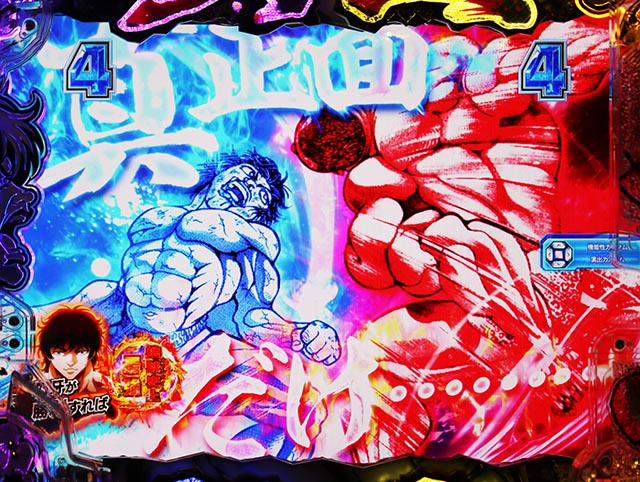 e範馬刃牙（スマパチ）パチンコ｜ラッキートリガー・スペック・保留